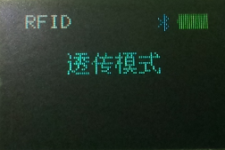 BU100蓝牙超高频读写器的操作