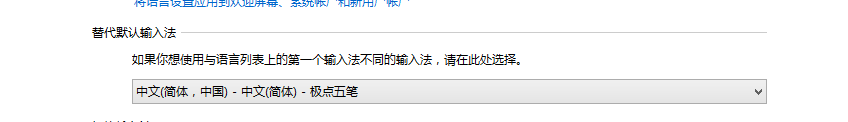 怎样在windows8.1或者windows10中选择输入法