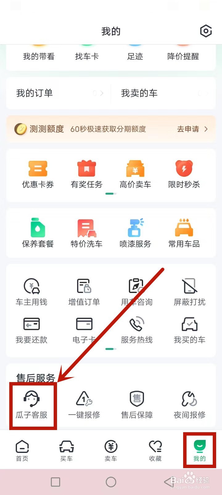 车辆过户保险怎么处理