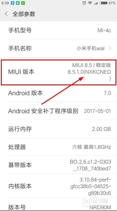 小米4C如何打开开发者选项