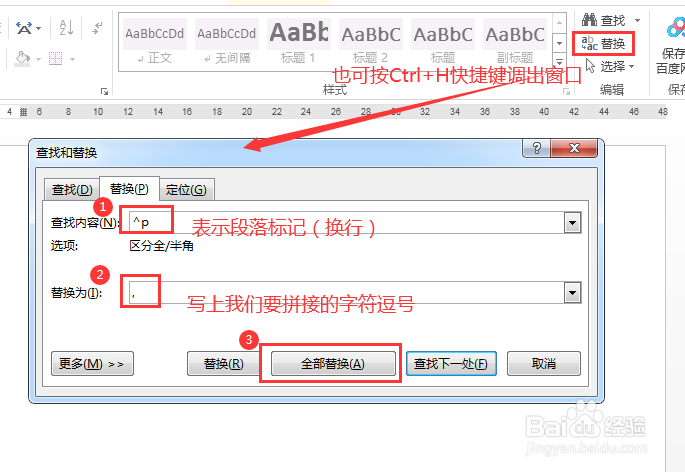 把表格中某列的值按某字符拼接起来的方法和步骤