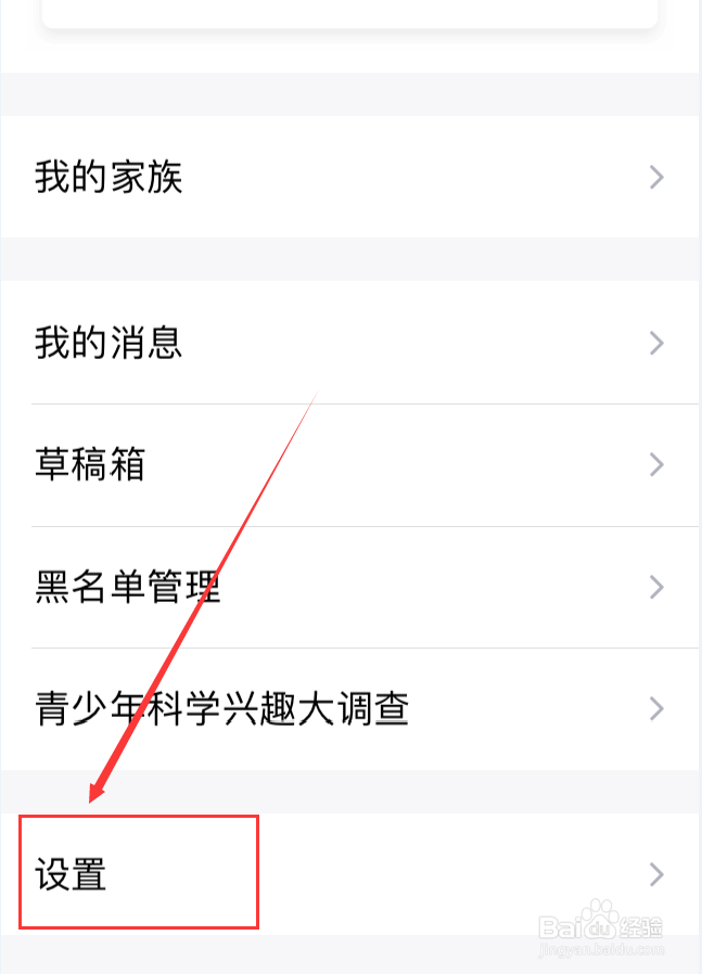 手机QQ怎么关闭看点视频自动播放