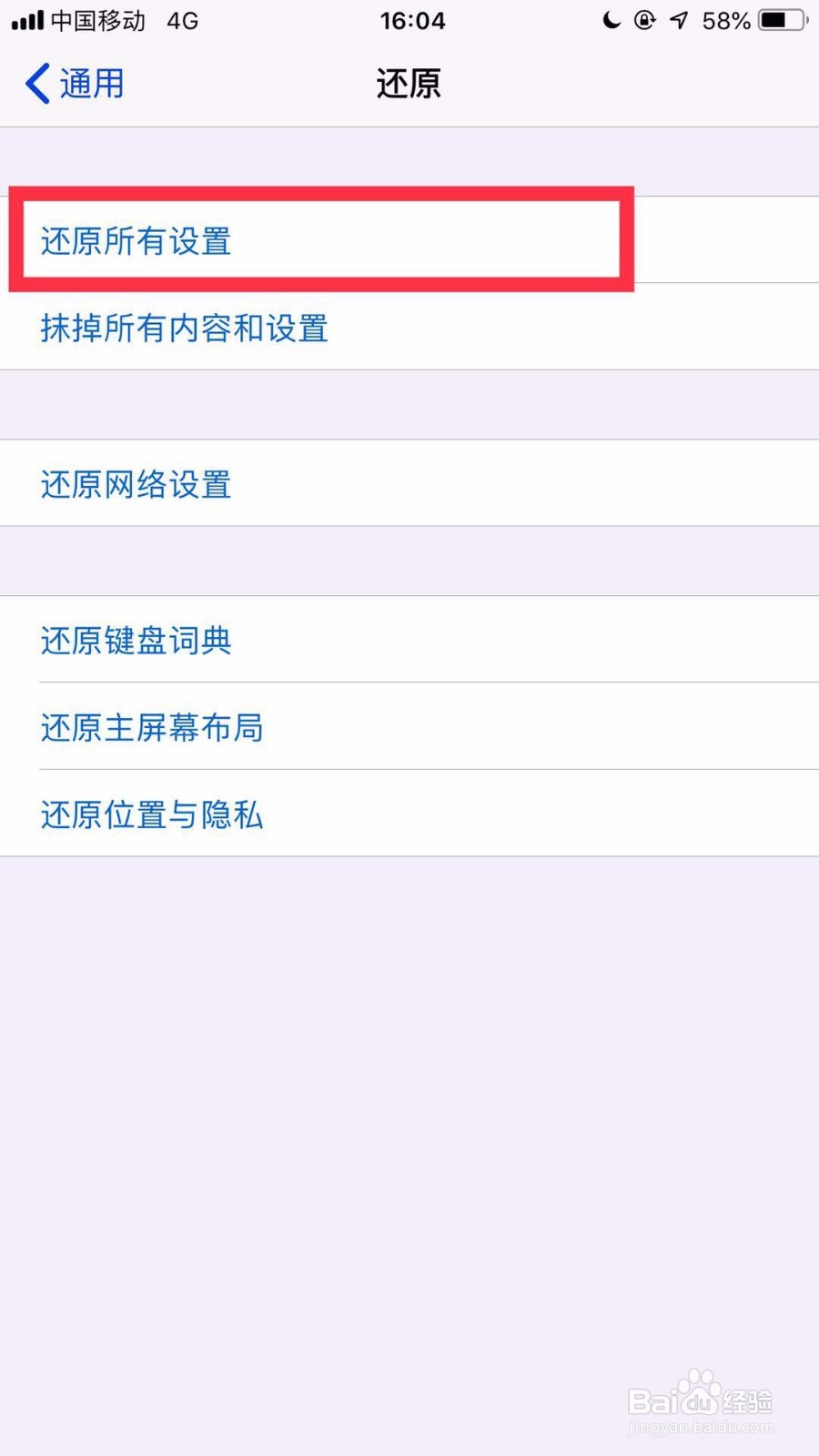 如何解决苹果手机蓝牙搜不到的问题？