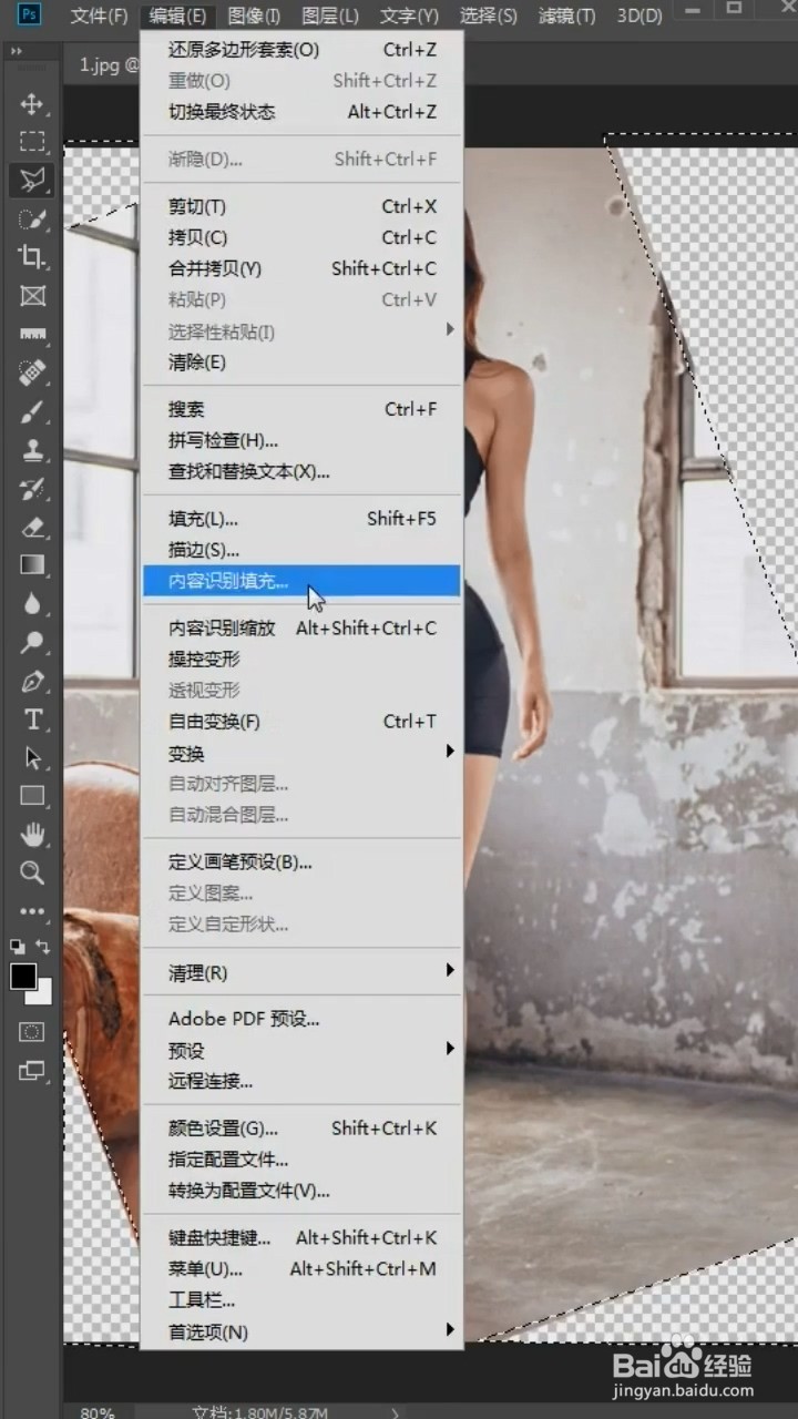 PS中如何扶正照片？
