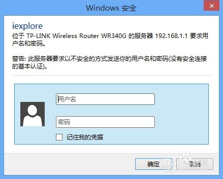 无线路由器(wi-fi)的密码如何更改