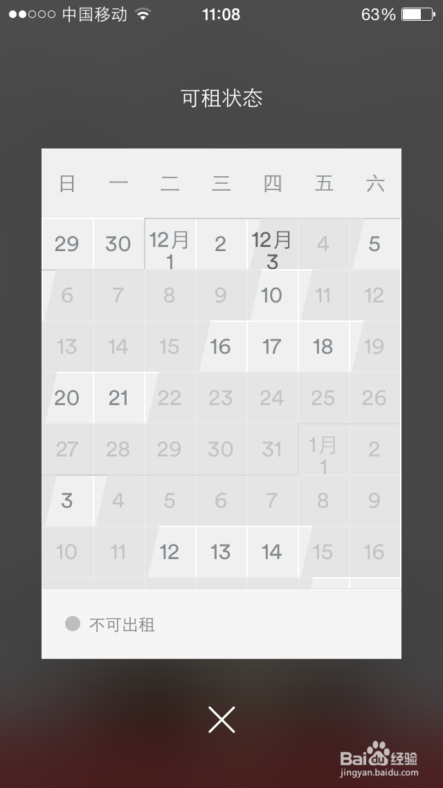 如何用Airbnb在日本订民宿？