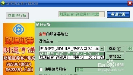 如何判断炒股软件报错问题