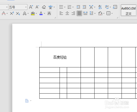 word表格字体怎么上下居中