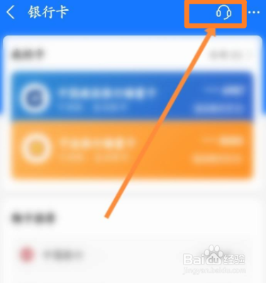 支付宝怎么查询银行卡余额