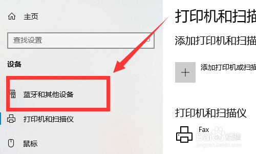 fiil耳机蓝牙怎样连接