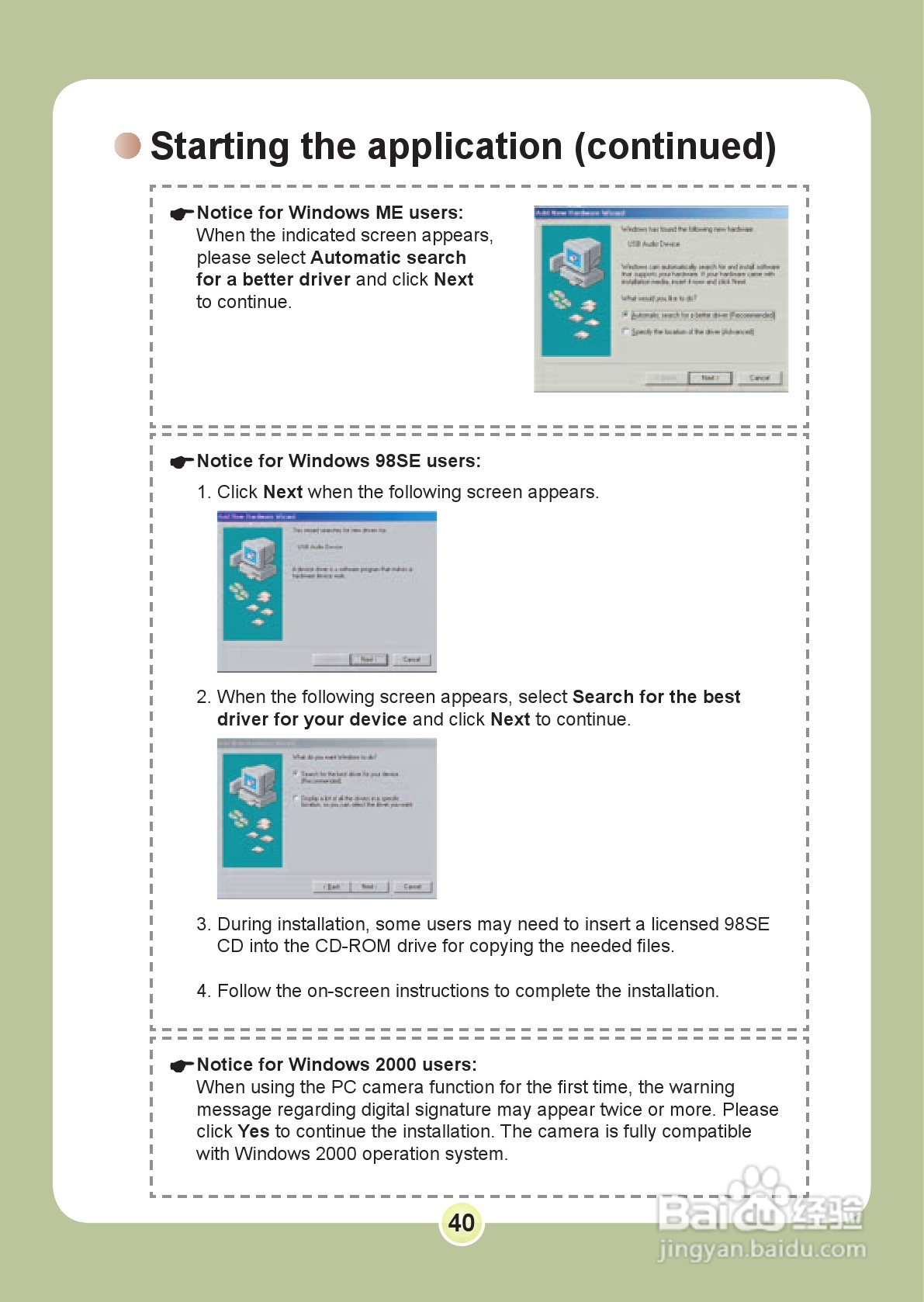 爱普泰克PocketDV 6800数码摄像机使用说明书:[5]