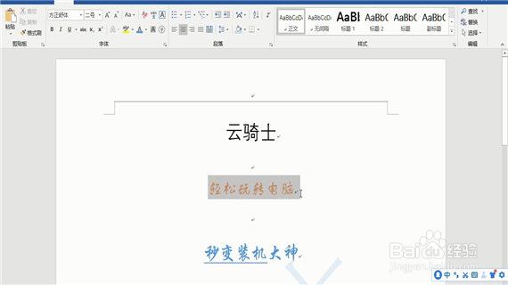 word中格式刷快捷键是什么