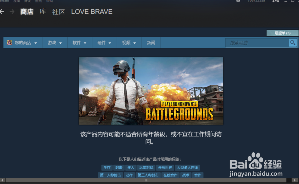 如何在购买安装绝地求生