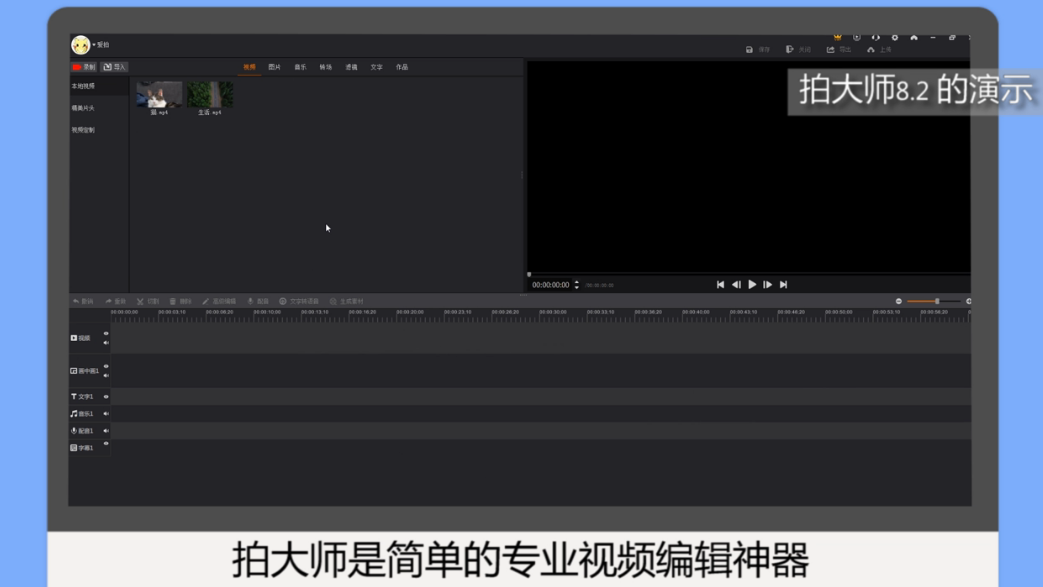 怎么分割与拼接视频