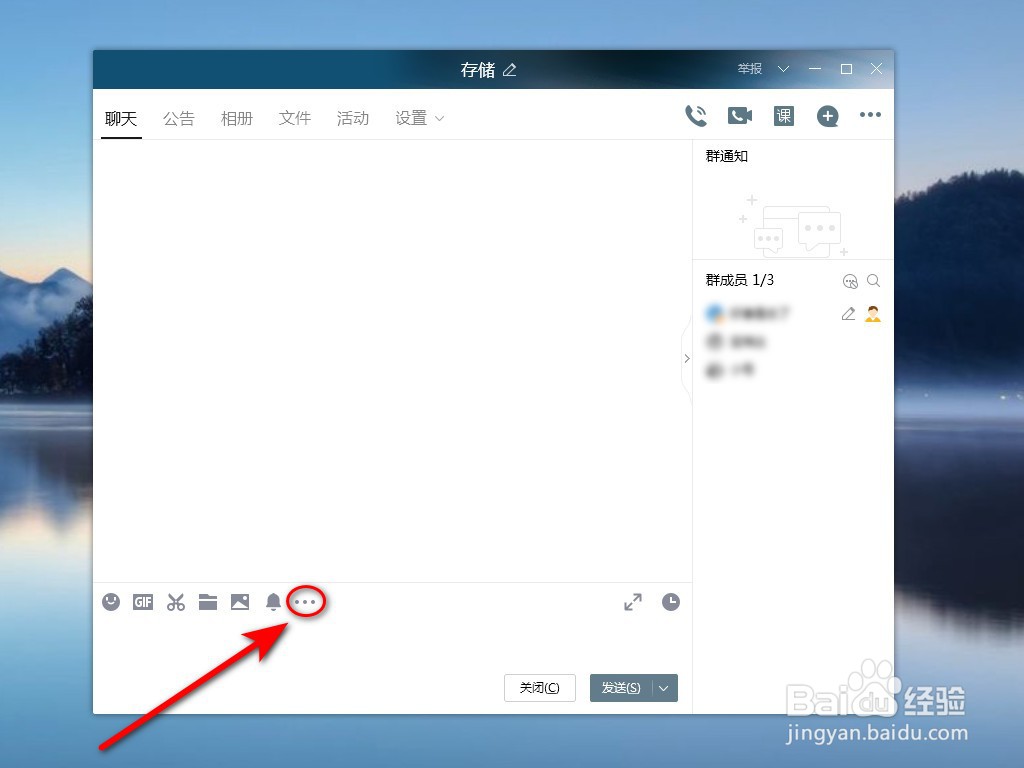 qq匿名聊天在哪里打开