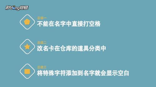 刺激战场名字怎么打空格 百度经验