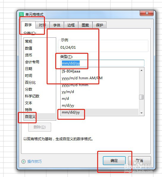 Excel表格如何设置成为mm/dd/yy
