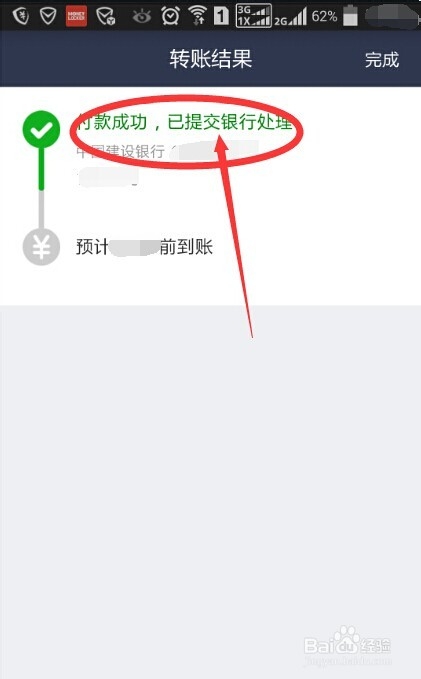 支付宝钱包怎么转帐