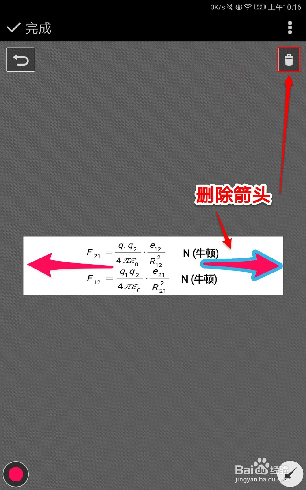 印象笔记如何调整图片大小