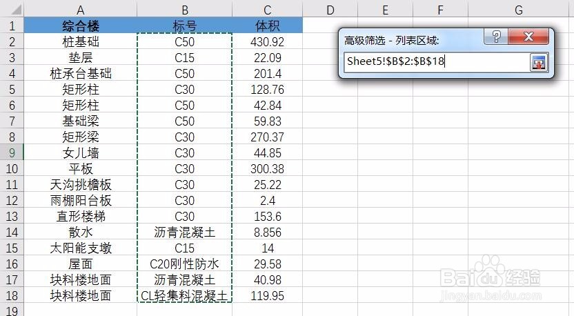 多种数据怎样筛选