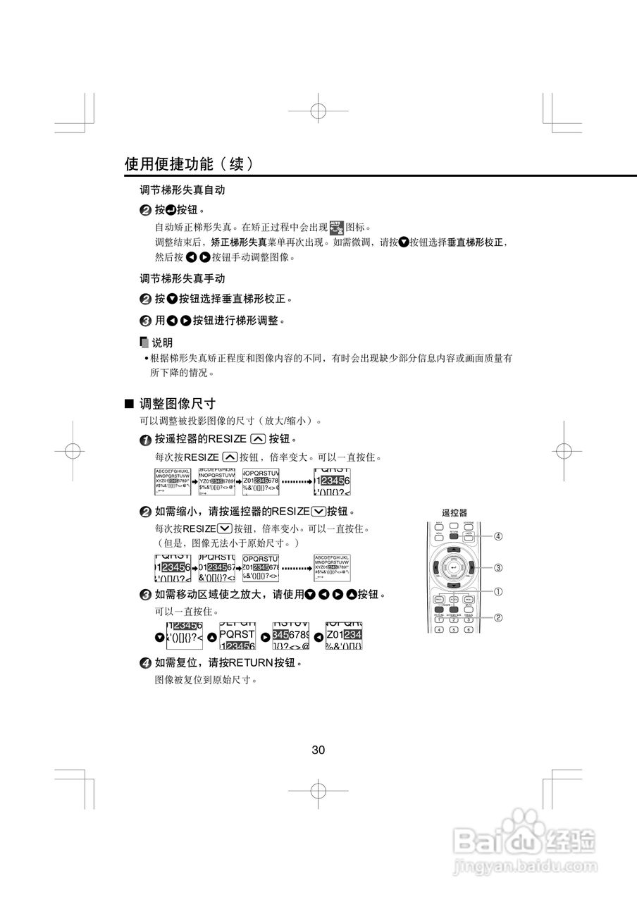 东芝 TLP-XC2000C影机说明书:[3]