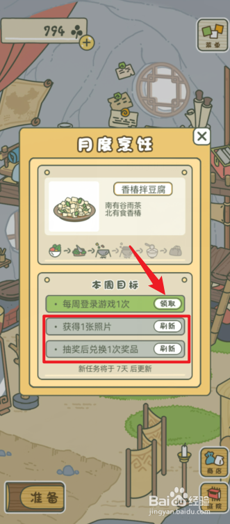 旅行青蛙中国之旅