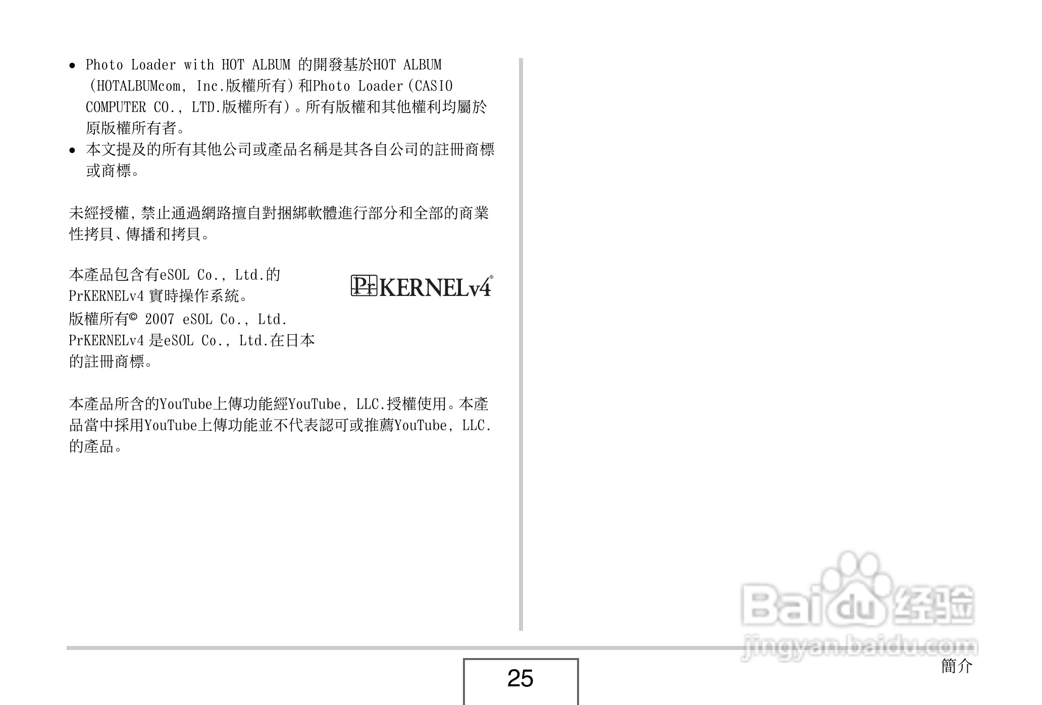 卡西欧 EX-Z1080数码相机说明书:[3]