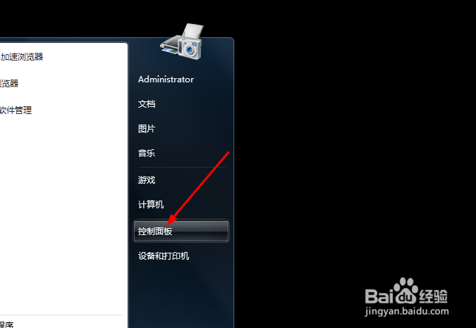 如何启用BitLocker 驱动器加密服务