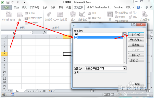 excel vba基础使用方法