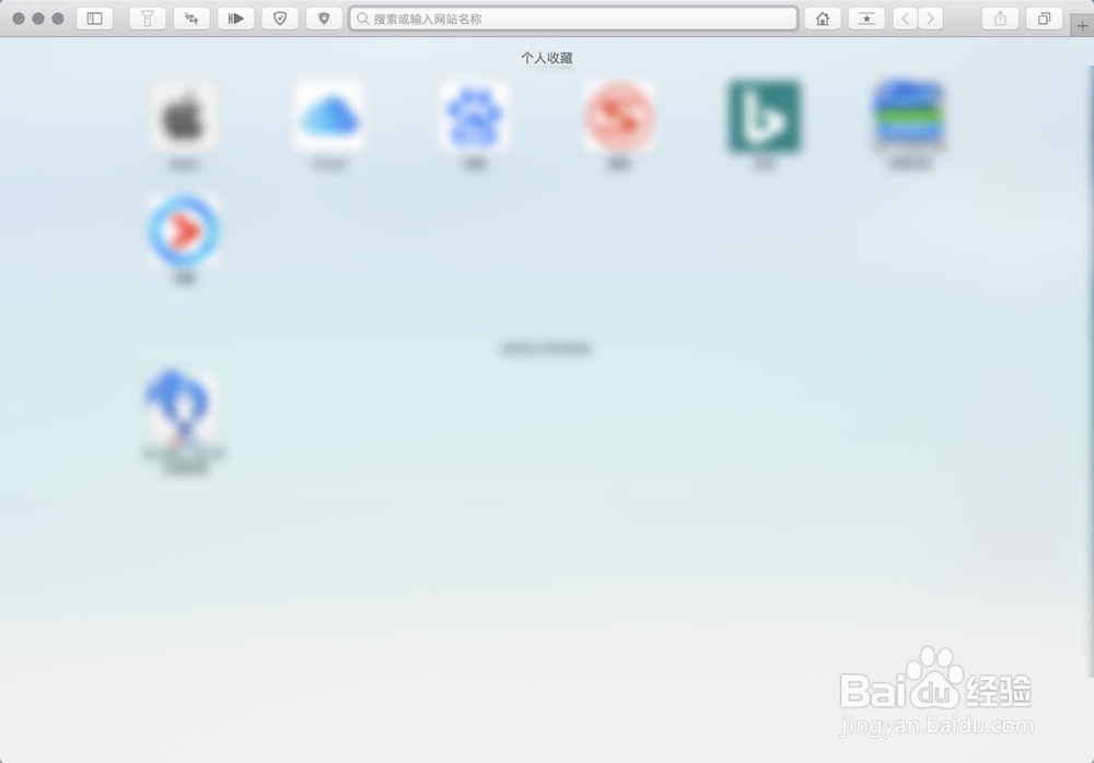 如何设置Safari浏览器的默认网页编码utf8