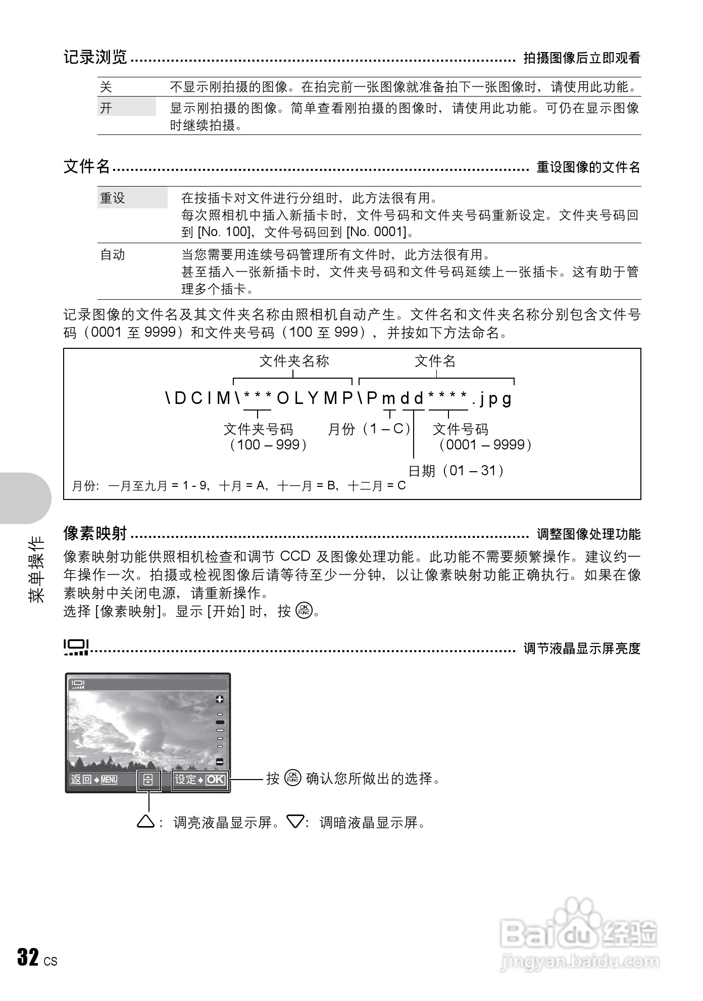 奥林巴斯 stylus 760数码相机说明书:[4]