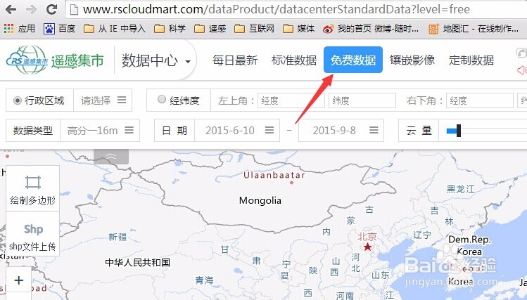 如何下载免费的高分辨率遥感卫星影像