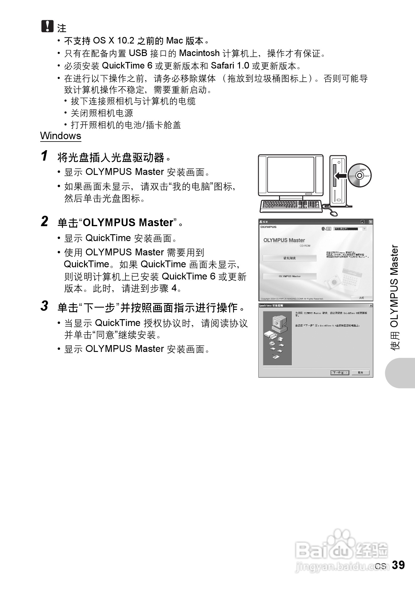 奥林巴斯 FE-200数码相机说明书:[4]