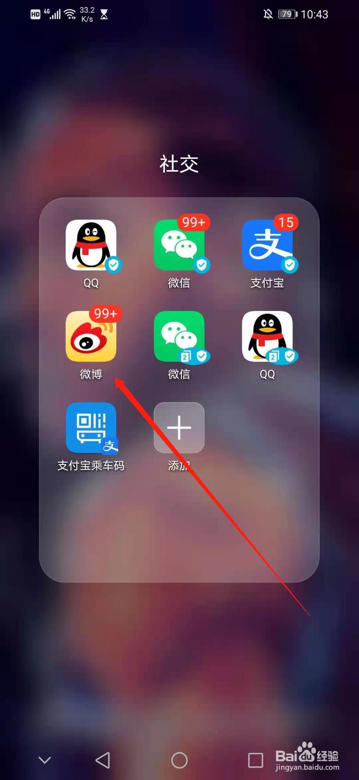 怎么设置微博的语言为英语