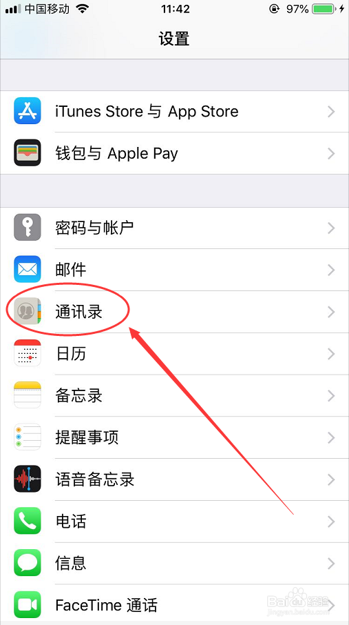 iPhone怎么把通讯录导入SIM卡