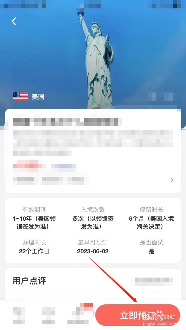 美国签证怎么办理