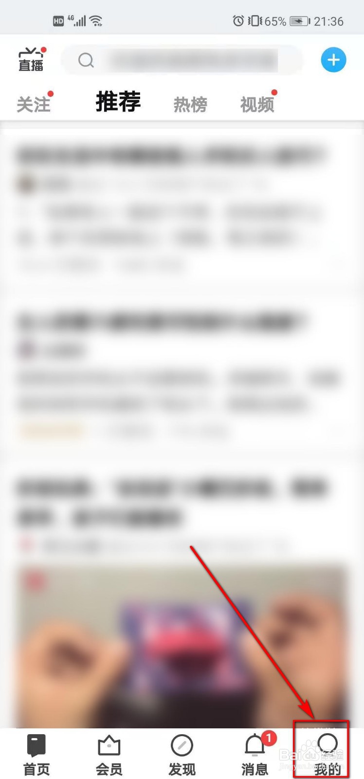 知乎怎样关闭自动下载更新