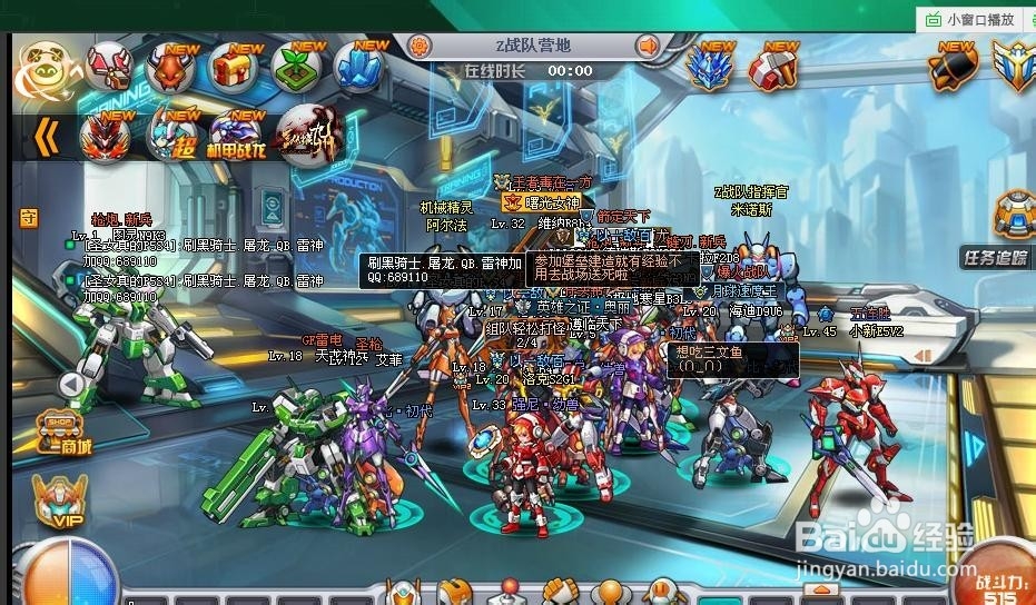 机甲旋风如何快速升级