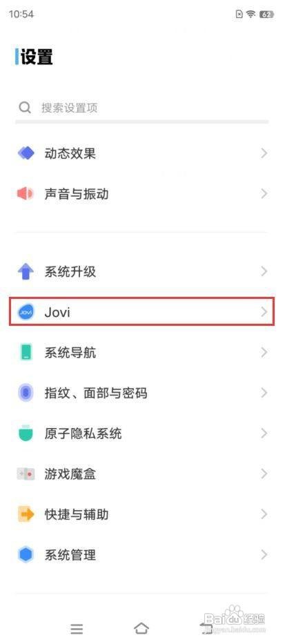 iQOO 9如何设置语音助手个性称谓