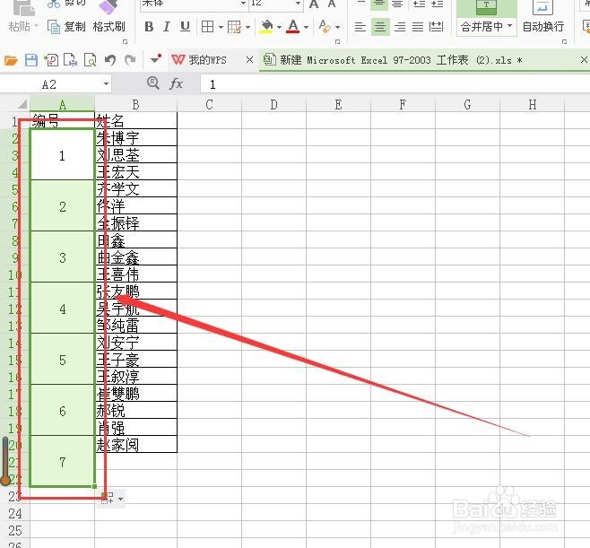 wps中如何对包含合并单元格列添加连续序序号