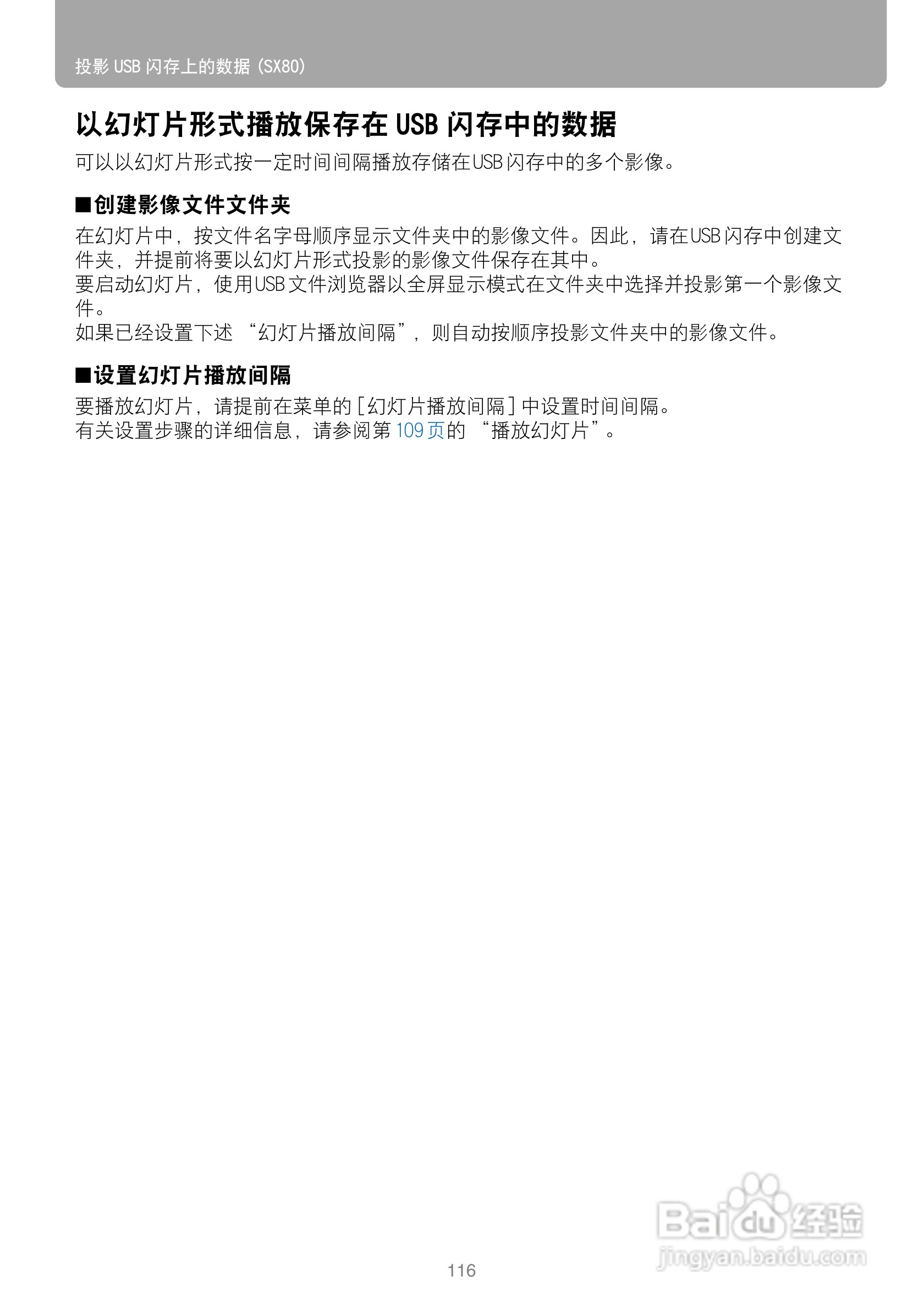 佳能SX80投影仪使用说明书:[12]
