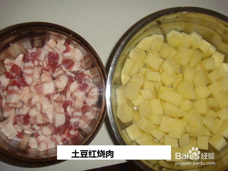 土豆红烧肉的做法
