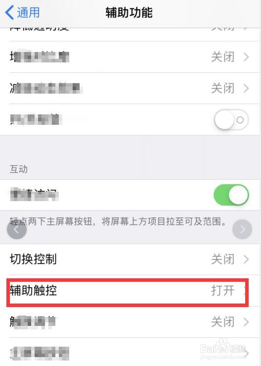 苹果手机怎么重启？iphone手机如何直接重启？