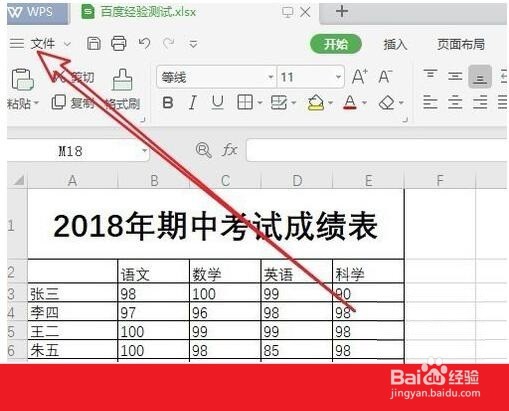 Wps表格编辑区如何删除虚线 怎样关闭分页符