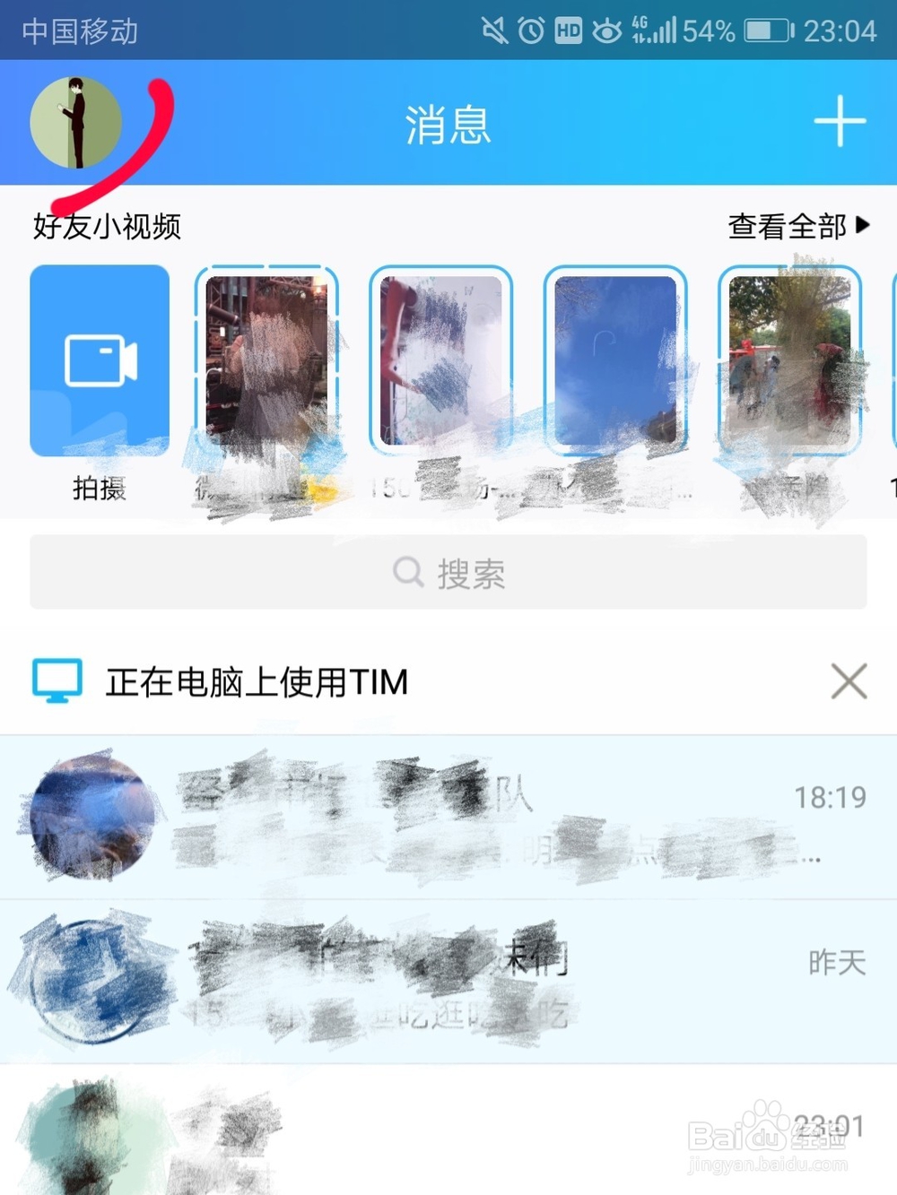 qq相册怎么批量下载视频
