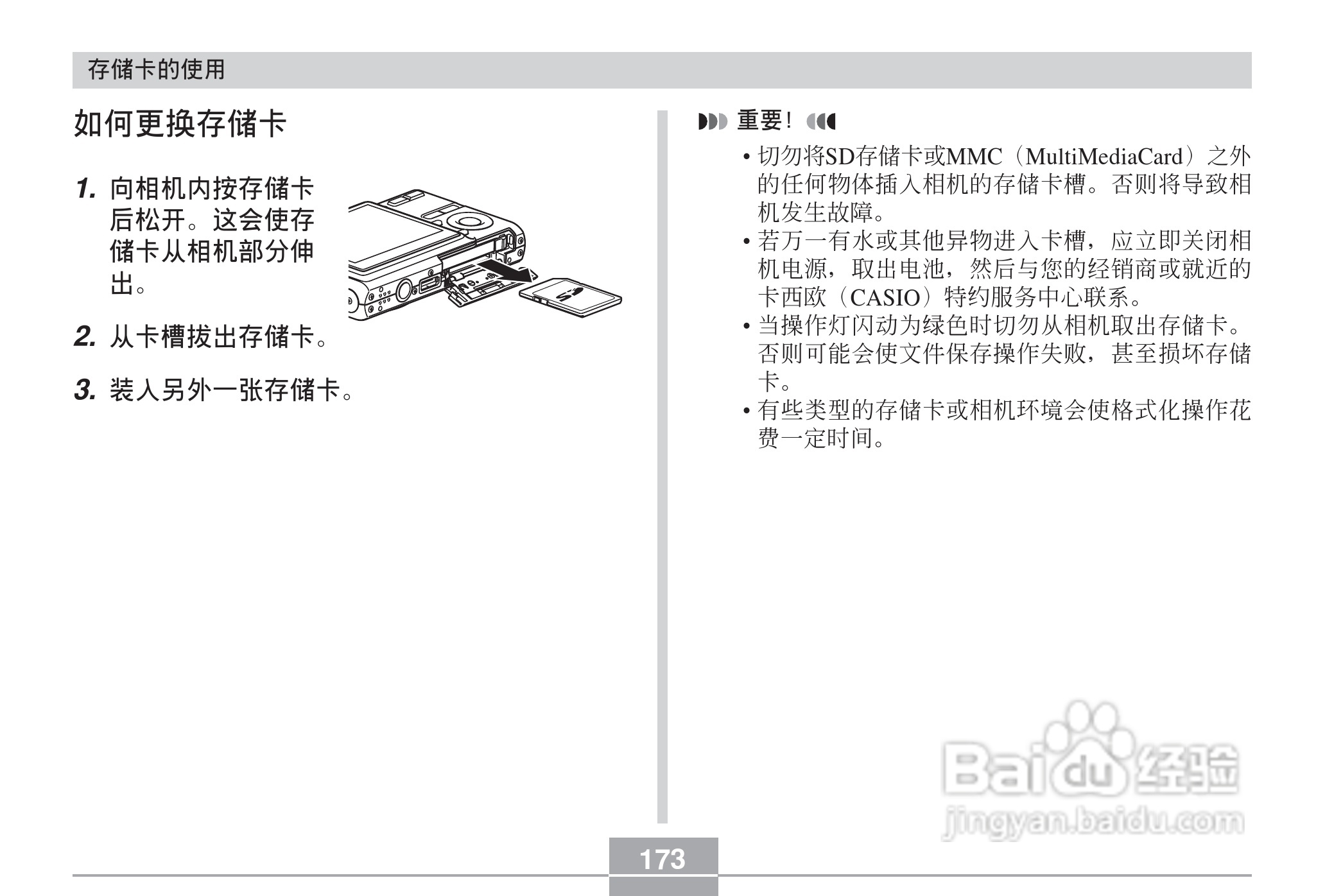 卡西欧 EX-Z60DX数码相机说明书:[18]