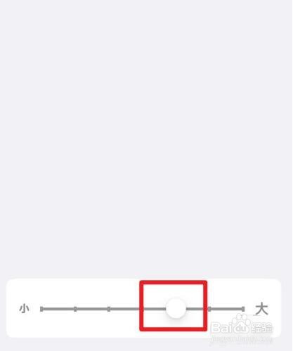 iPhone字体大小怎么设置