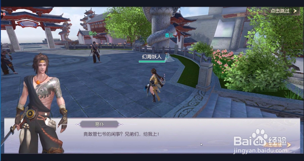 初临洛阳第一战做的是哪个任务？