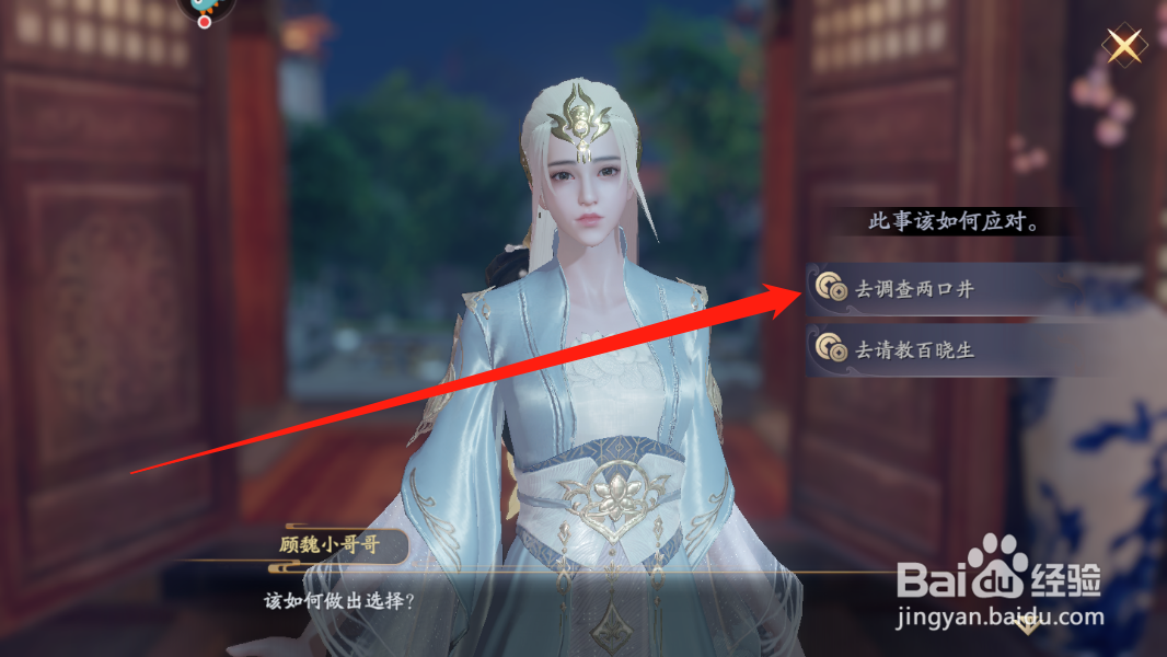 庆余年异闻龙王宝藏怎么完成