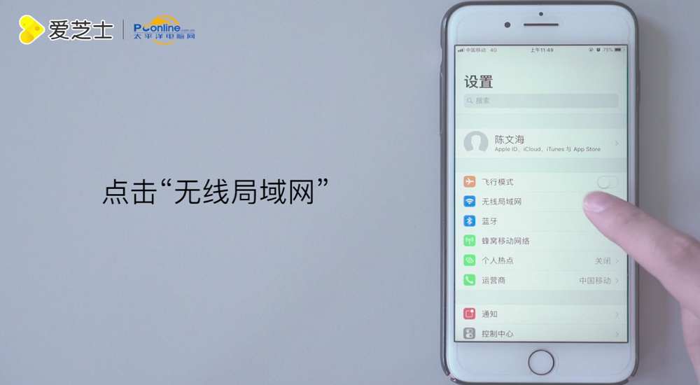 iPhone6连接不上wifi怎么办
